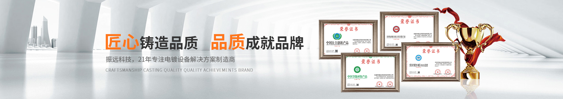 振遠(yuǎn)環(huán)?？萍糱anner
